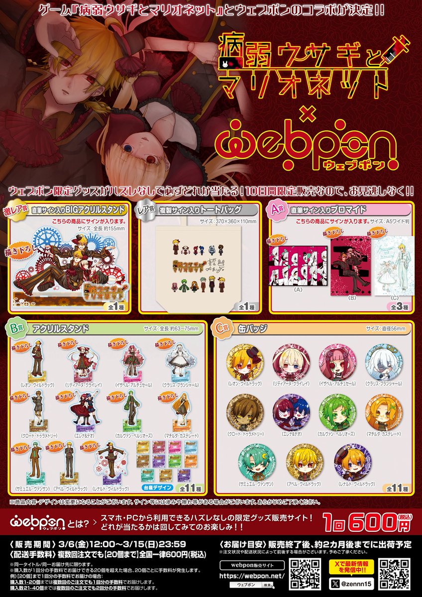 作品TOP Vtuber 画らくた ウェブポン 直筆サイン入りブロマイド ｜限定