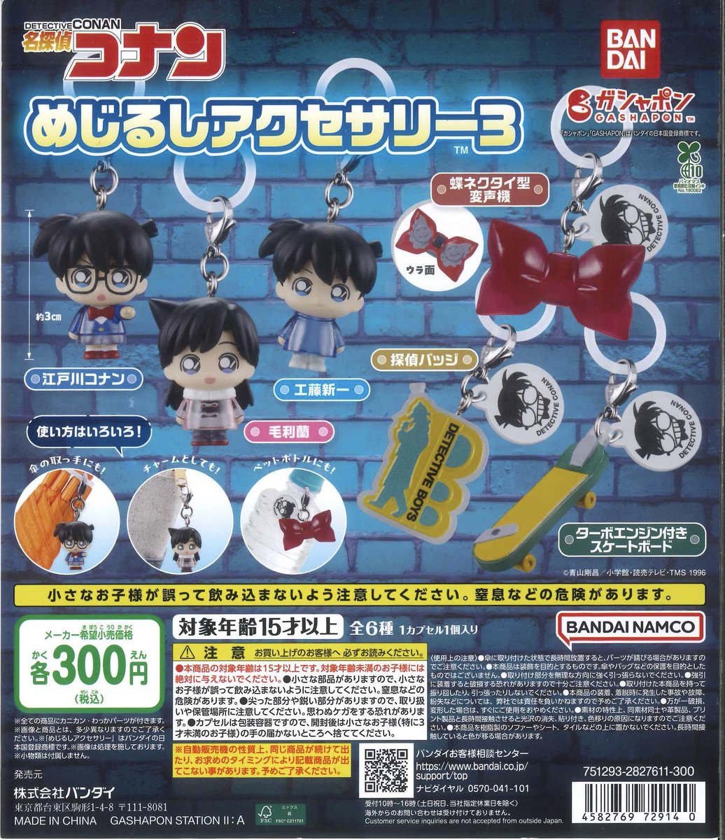 🎀本日の新商品🎀 ✔️ 3年Z組銀八先生 まちぼうけ～問題児もスタンバ