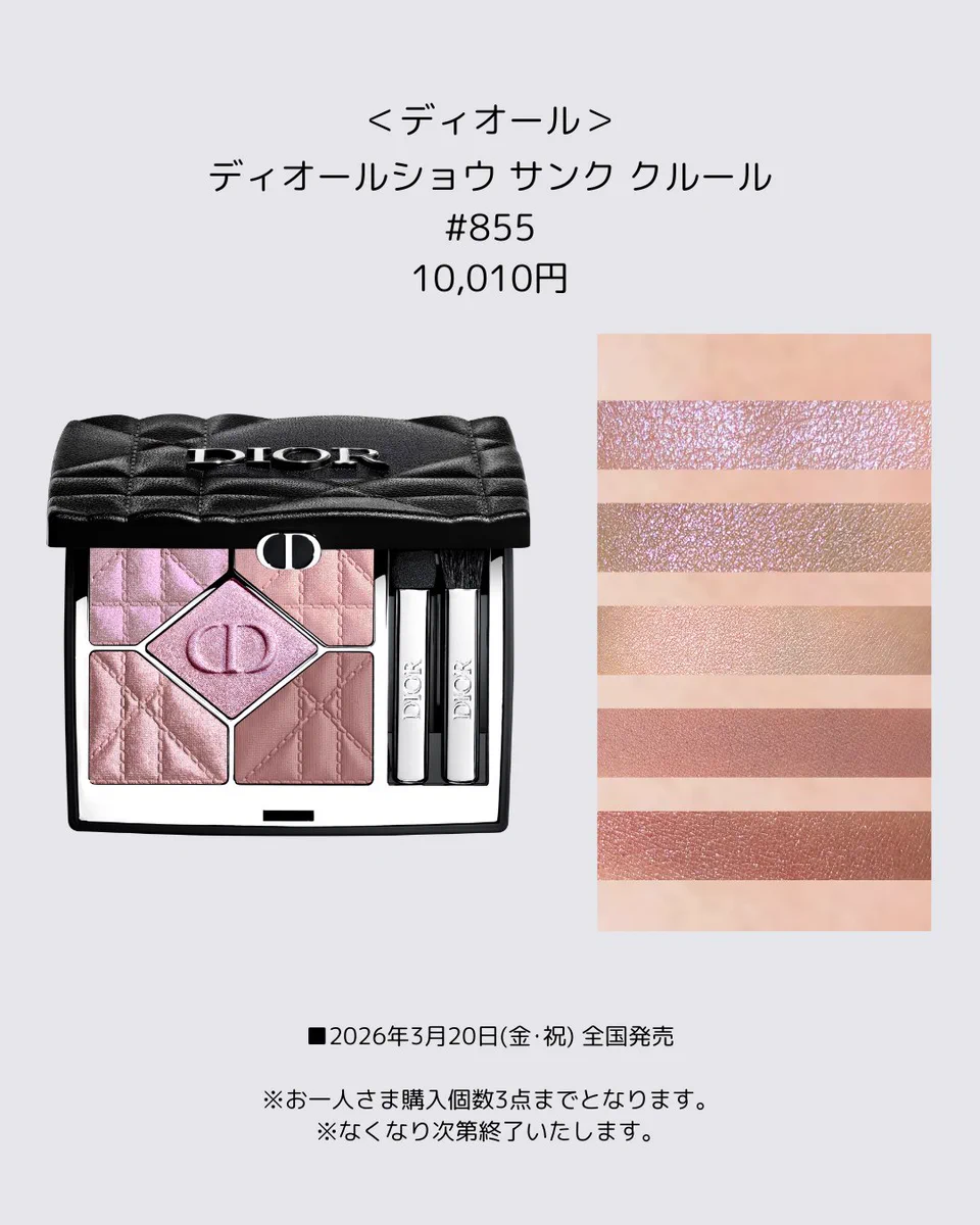 公式】 ISETAN BEAUTY MAGAZINE(三越伊勢丹化粧品オンラインストア