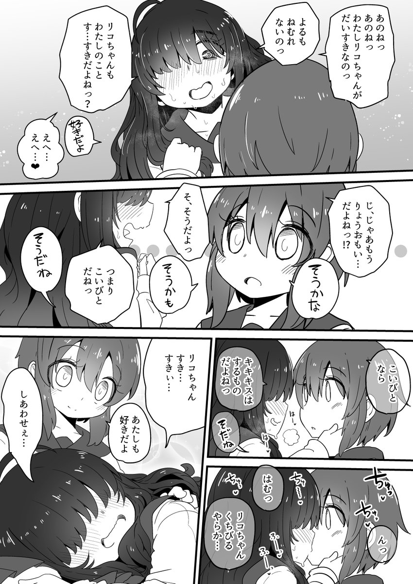 メカクレちゃんの百合催眠 