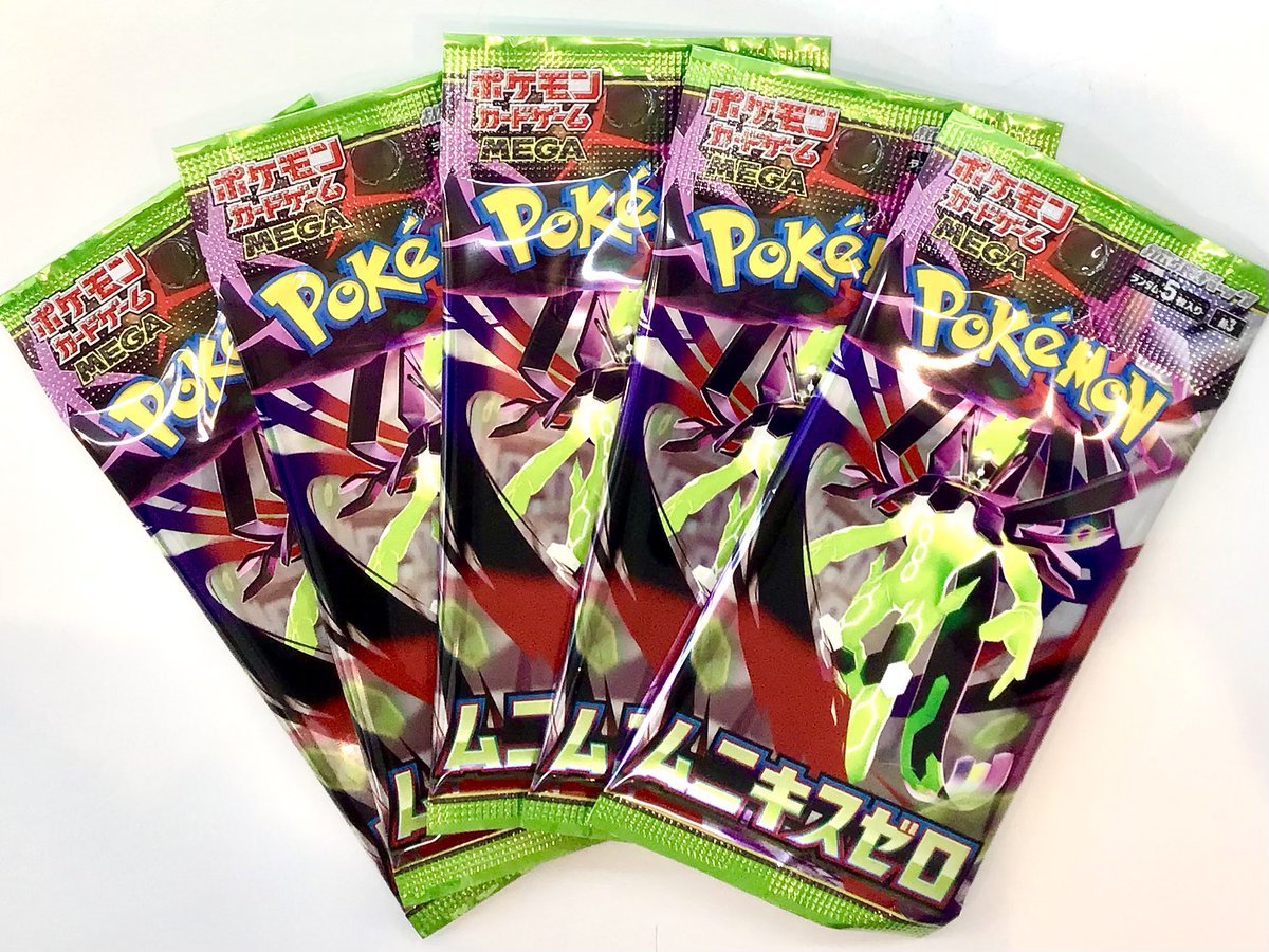 🌟販売中🌟 ポケカ拡張パック 『 #ムニキスゼロ 』お一人様5パックまで