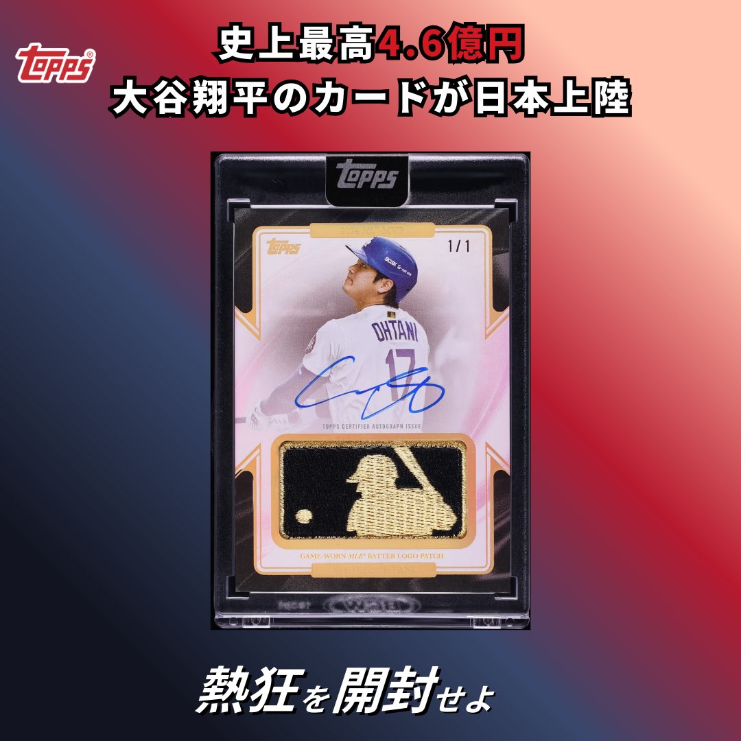 大谷翔平試合着用ユニフォーム直筆サイン&直筆インスクリプション入り