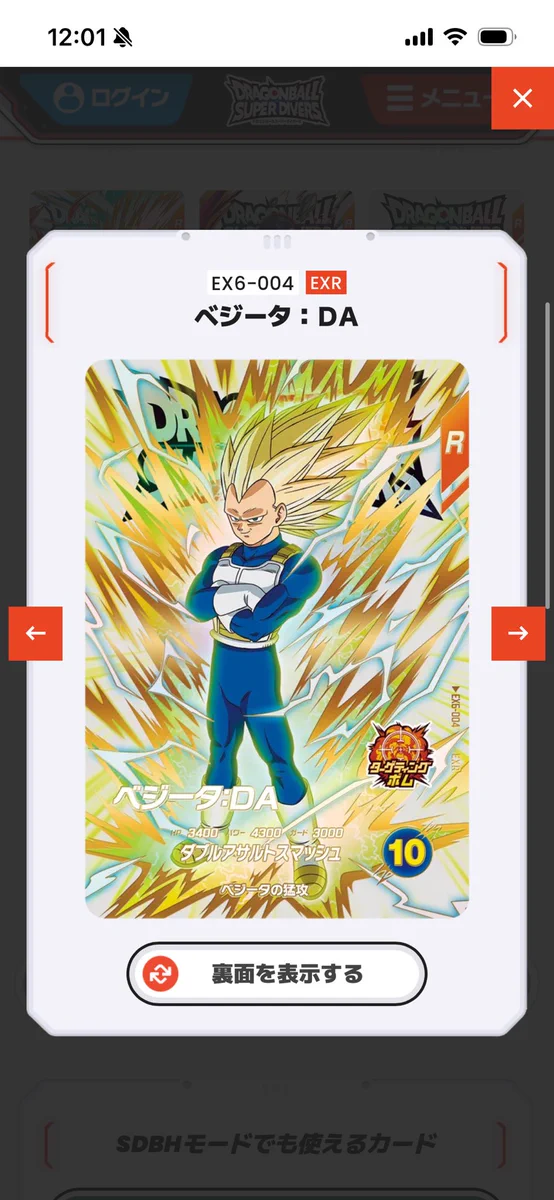 公式】ドラゴンボールスーパーダイバーズ on X: 