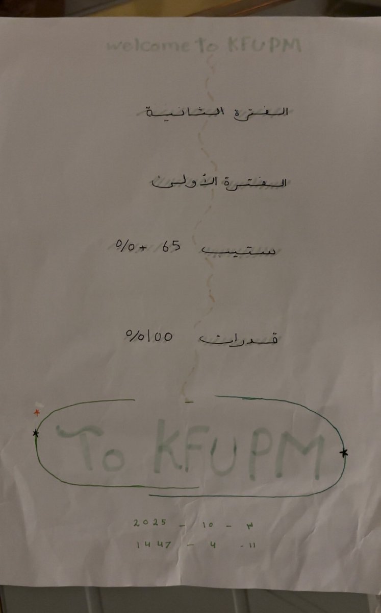 يقين tweet media