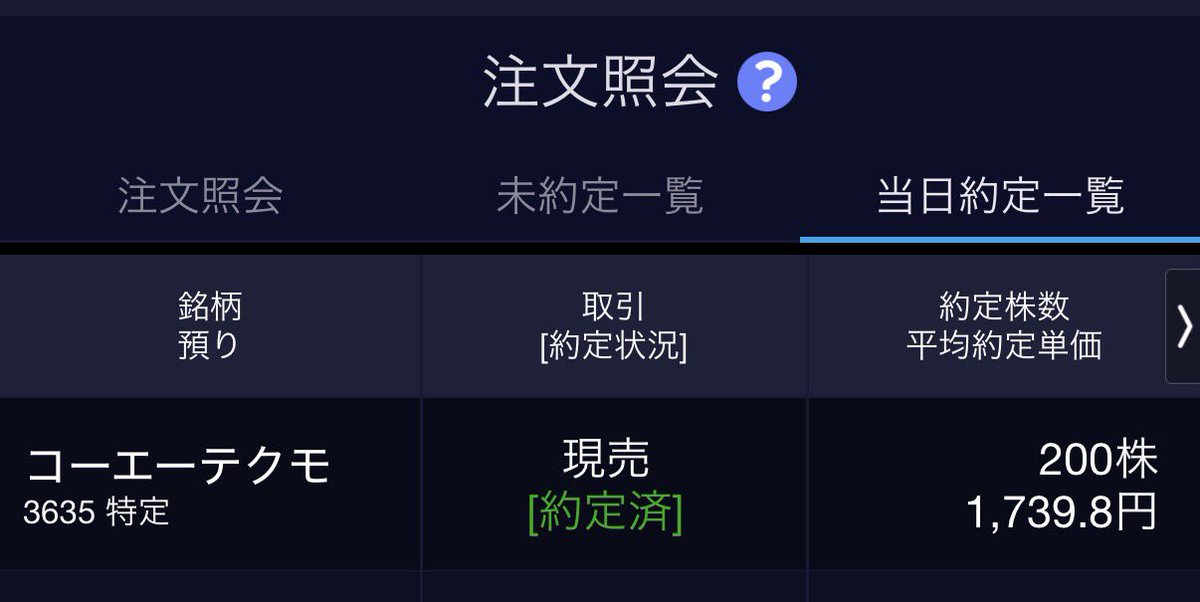 りお🌸株式投機 21w🦕 tweet media