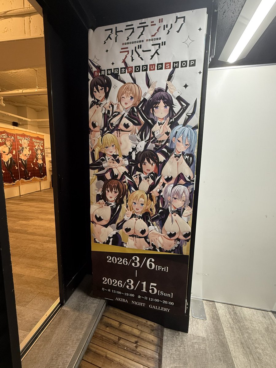 三色網戸。ストラバ11巻6/9 tweet media