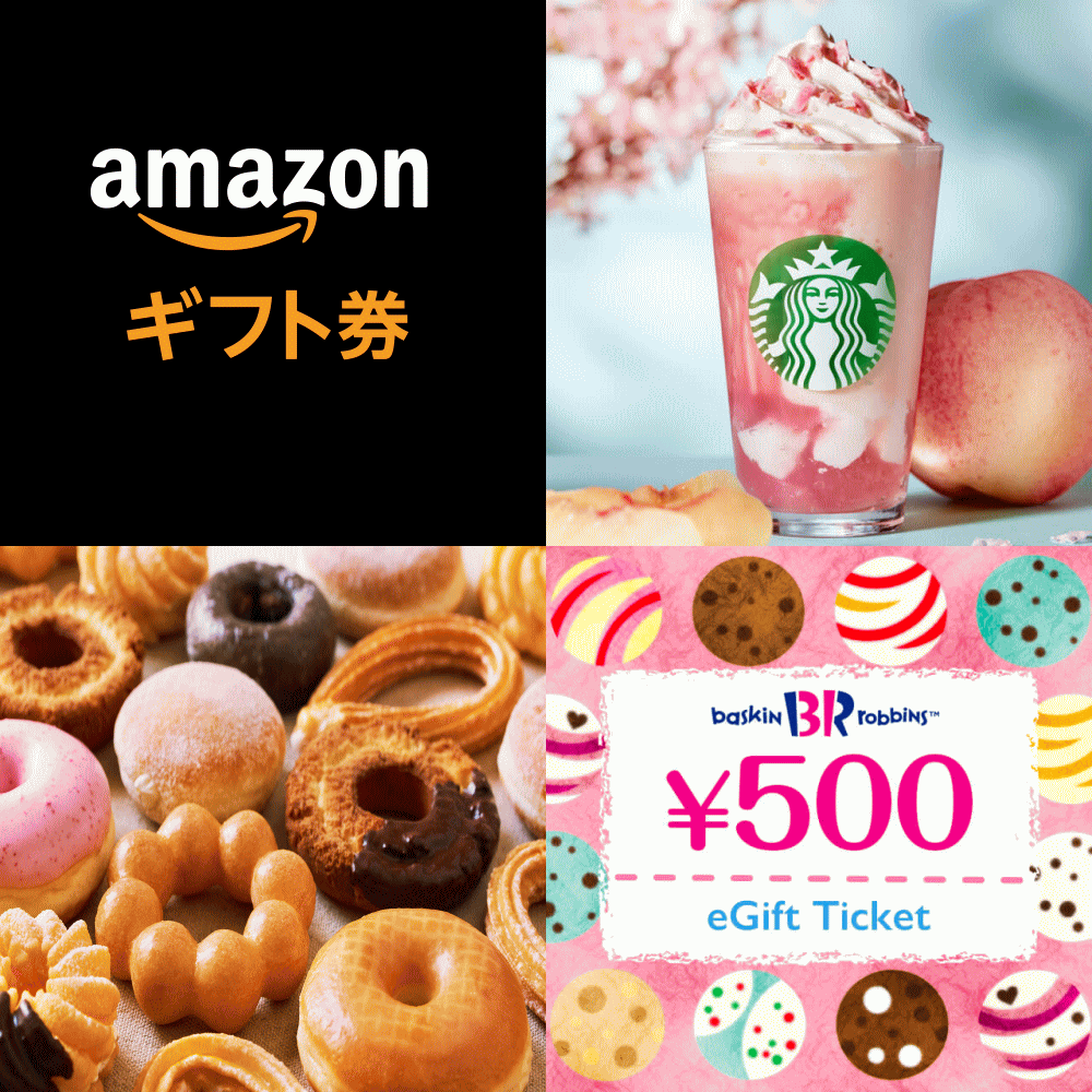 ／
 毎日プレゼント企画
＼

Amazonギフト券
スタバドリンクチケット
ミスドギフト券
サーティーワンアイス

応募方法
①フォロー＆RT＆固定をRT
②欲しいギフトをリプ

締切
7日12時

#スタバ新作 #ミスド新作
#子育て #懸賞 #プレゼント企画