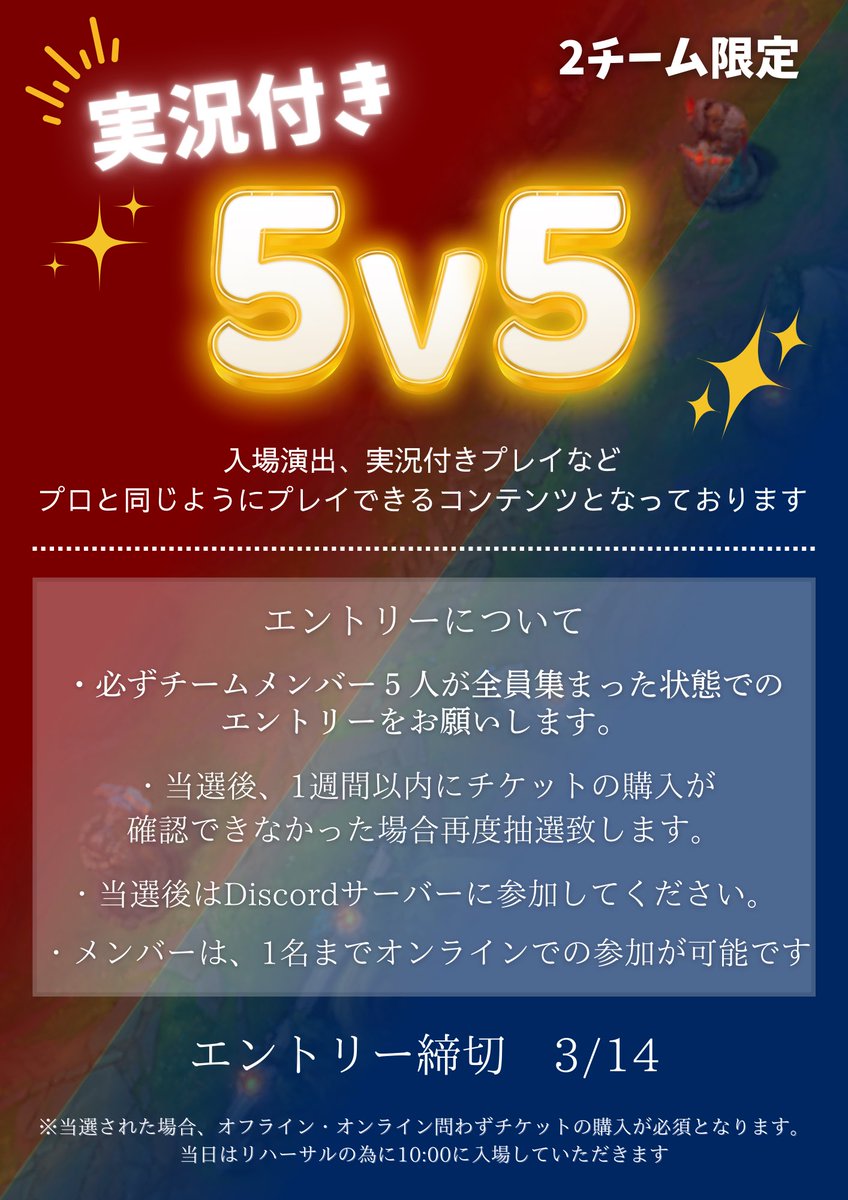 RtoM_Official's tweet photo. 【LuL Lv.4実況付き5v5カスタム】

エントリーはこちら→ https://t.co/akNi2INi9l

優勝チームには1人1つ世界的チームからご提供頂いた賞品をお渡しします✨️
普段は貰えないサイン付きの代物だそうです😏

エントリー締め切りは3/14！
開催まであと2週間！！！！

ぜひご検討ください！

チケットはこちら→ https://t.co/LOBlSRqOet
 #LuLやったー