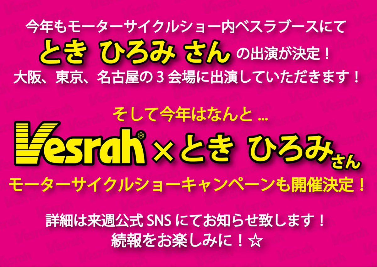 ベスラ tweet media