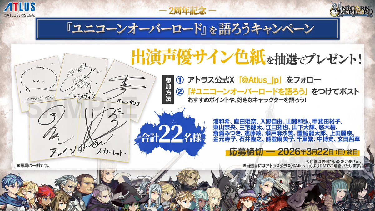 アトラス公式アカウント tweet media