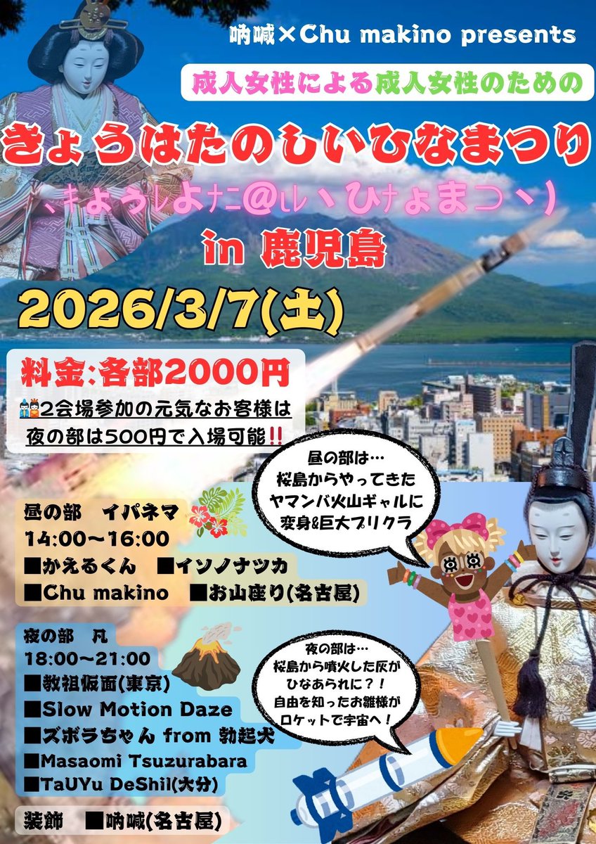 kappamorphine's tweet photo. 明日は友だち勢揃いなイベント盛り沢山です。私はyurei orgel system(ユーレイって呼んでいいぜ)のliveがwordupでありんす。遊びに来てください。 https://t.co/sE1iFkjz4E
