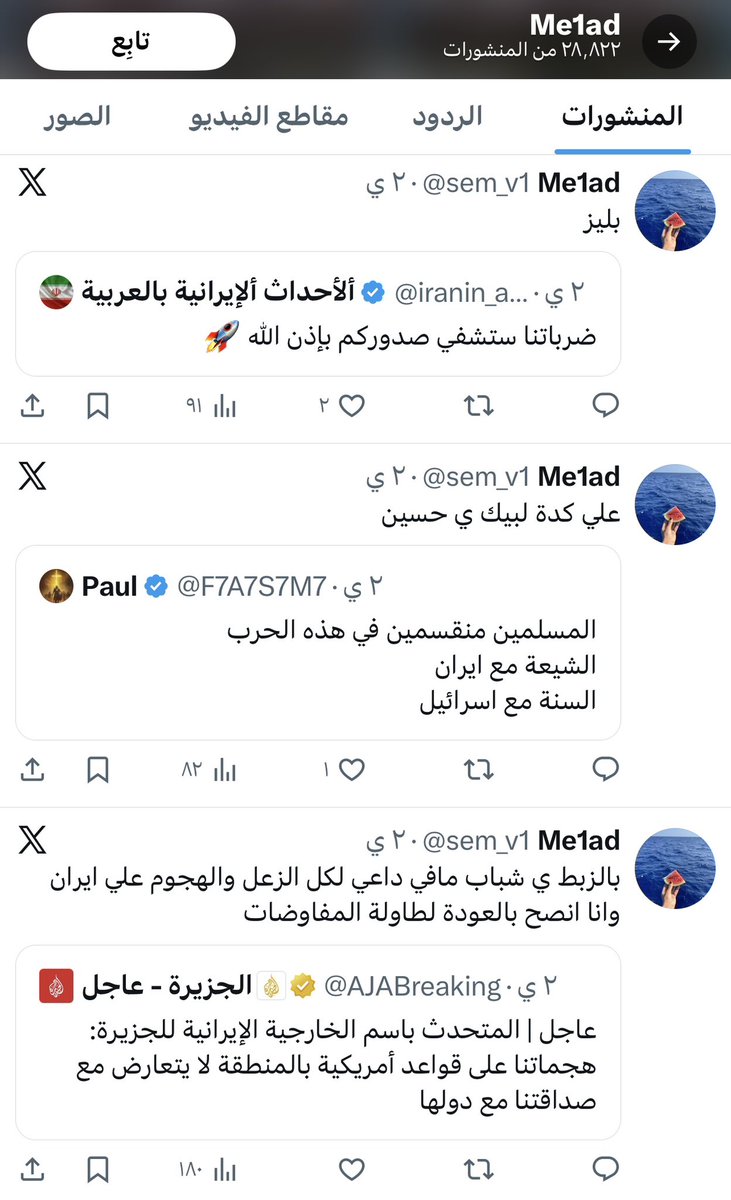 صالح الحربي¬ tweet media