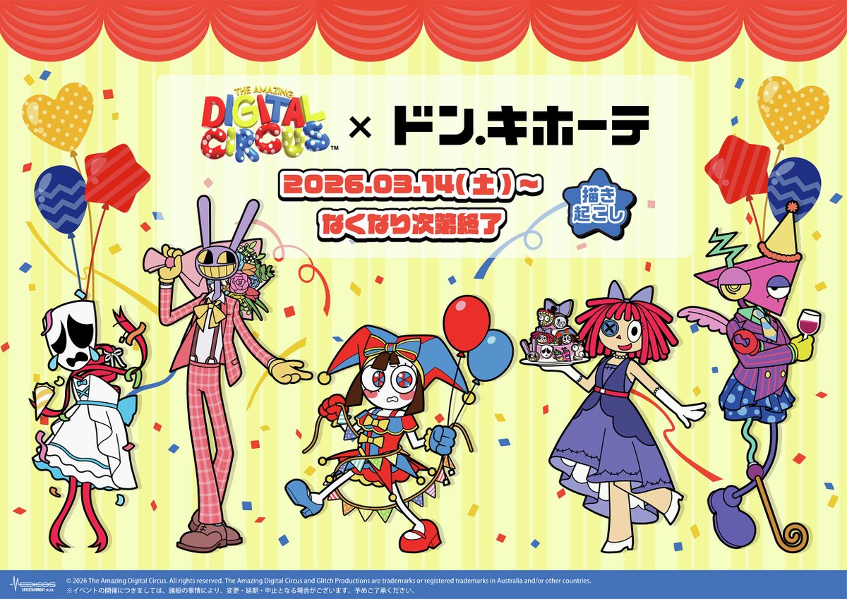 驚安の殿堂 ドン・キホーテ🐧 (@donki_donki) / Posts / X