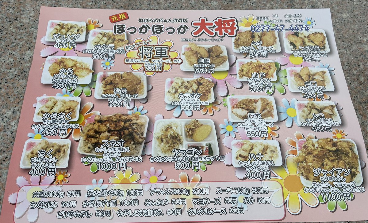 ICCHY8591's tweet photo. ほっかほっか大将・西桐生店のジャイアン弁当（2000g  ¥1100）
まじでジャイアン！とんでもない爆盛り🔥
安い、美味い！ぜひ、お試しあれ！ https://t.co/5GTUDBUWCN
