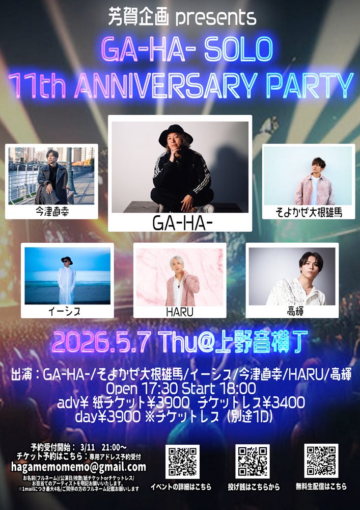 HARU🐰🎩 (@harukitomoiimas) / Posts / X