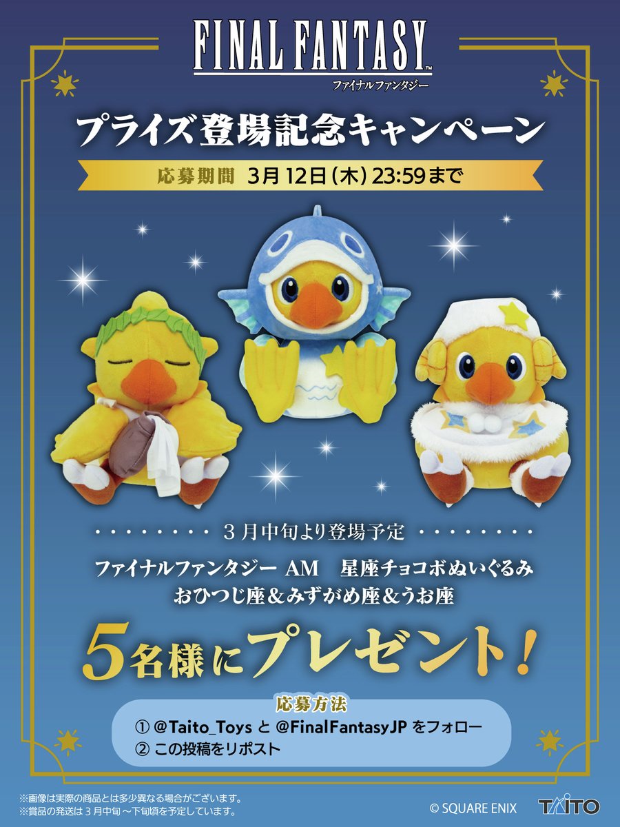 SQUARE ENIX Official Goods (@SQEX_MD_GOODS) / Posts / X