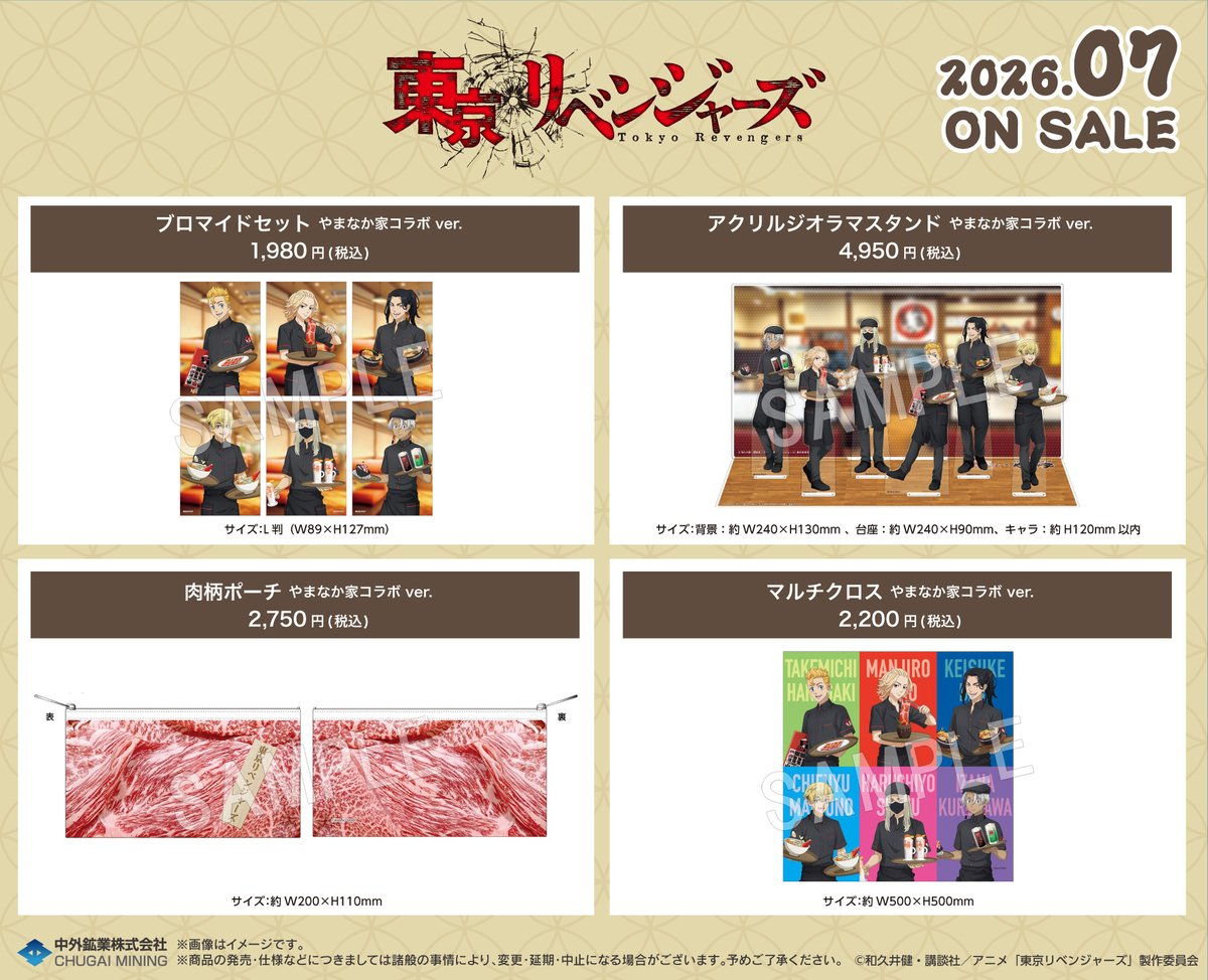 中外鉱業 tweet media