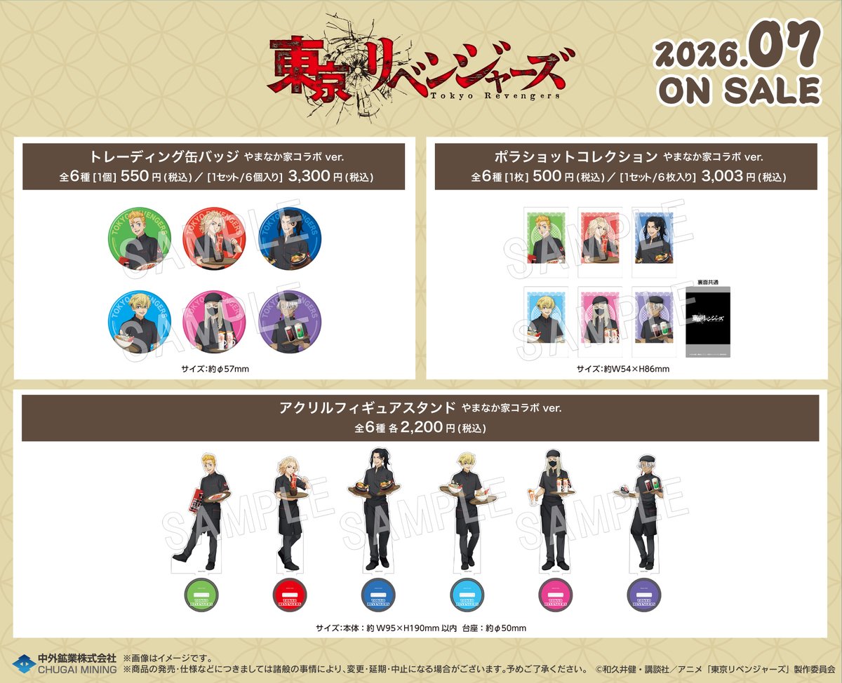 中外鉱業 tweet media