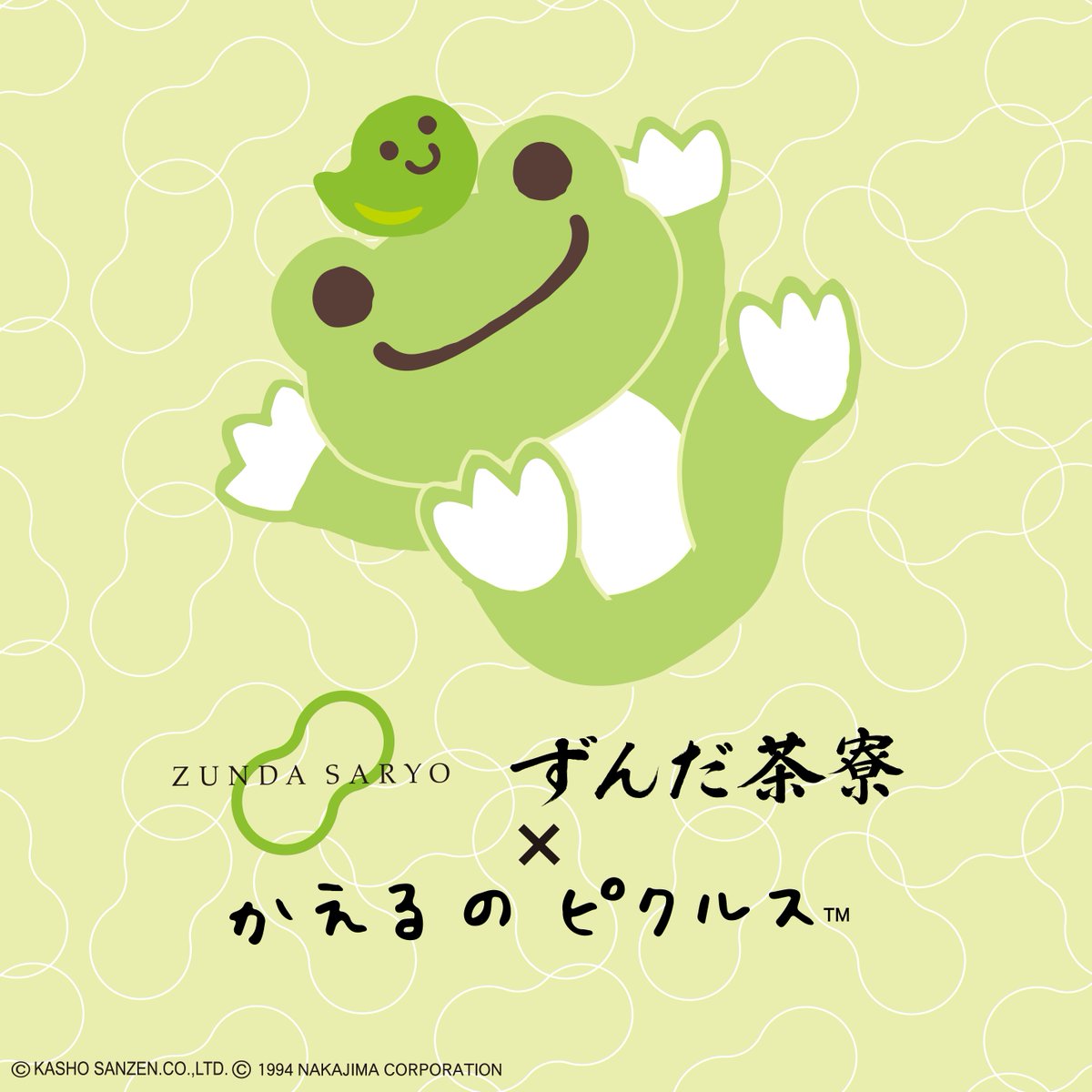 かえるのピクルスNews/pickles the frog News (@NewsPickles) / Posts / X