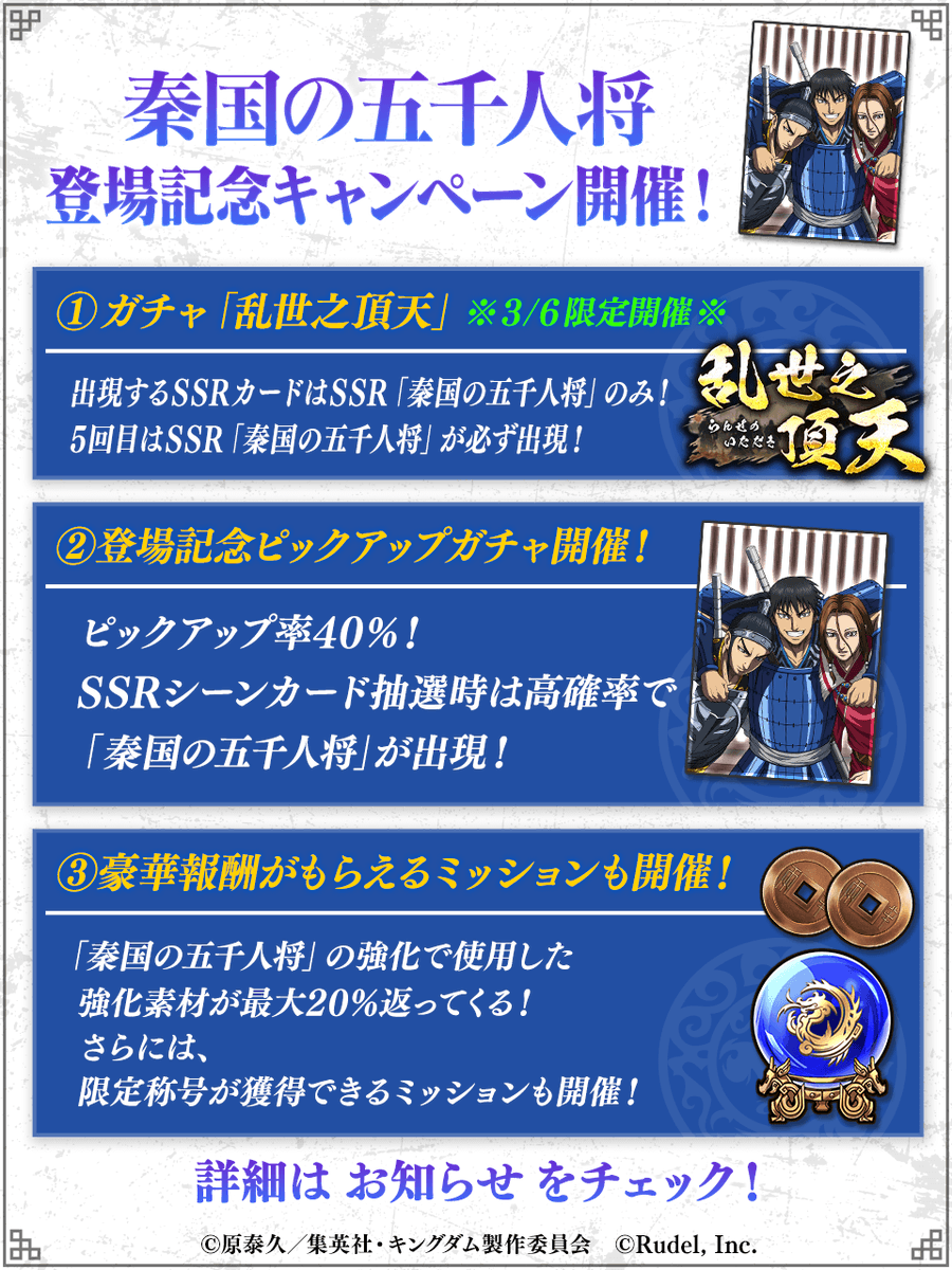 キングダム 頂天【公式】 (@kingdom_itadaki) / Highlights / X