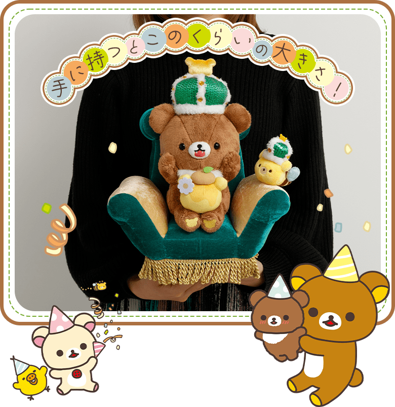 チャイロイコグマ 10周年記念ぬいぐるみ🐻 ＼ チャイロイコグマ10thを