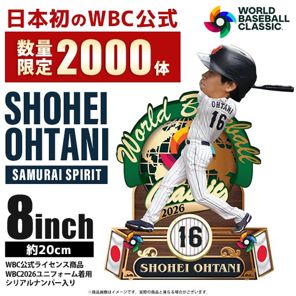 WBC 公式 ボブルヘッド ＃大谷翔平【日本独自仕様 | 限定2000体