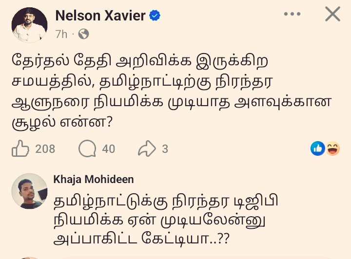 நெல்சன் ஐயாவையே கலாய்ச்சிருக்கீங்க ப்ரூ Khaja Mohideen 😂😂😂

சூதானமா இருக்கவும். ஐயாவின் செல்வாக்கு தெரியாமல் சிக்கிக்காதீங்க 😂😂😂
