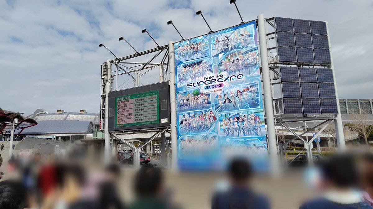 会場からそらちゃんみを探し求める旅 たのしい…たのしい