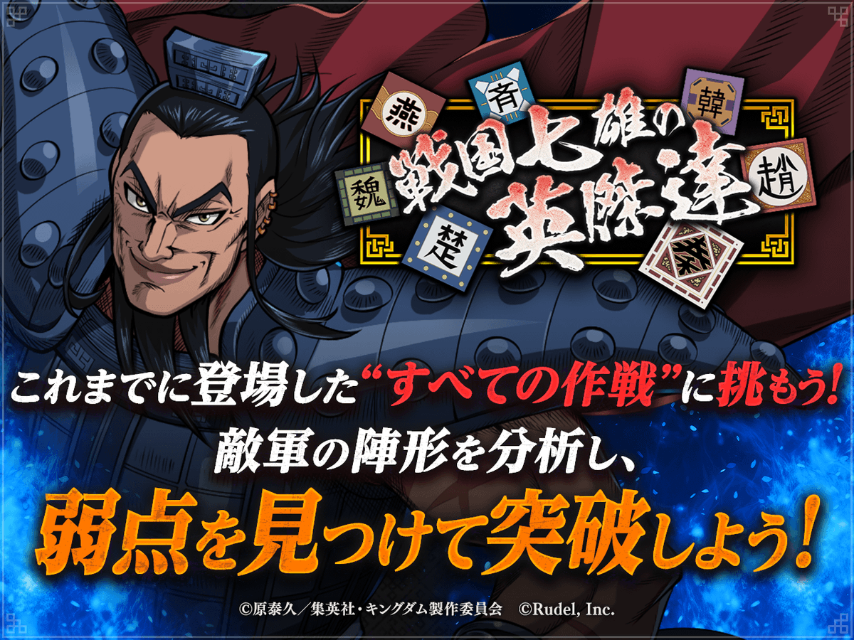 キングダム　竹簡 キングダム 竹簡 【公式通販】