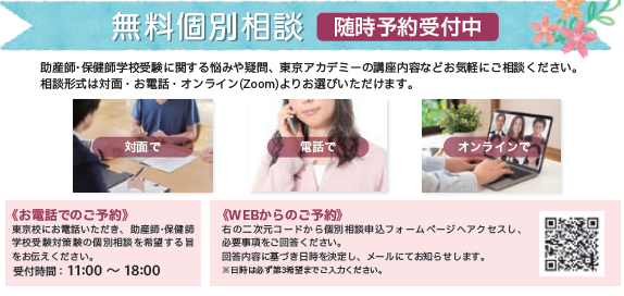 母子保健 過去問、助産師学校受験対策講座（東京アカデミー） 【公式通販】