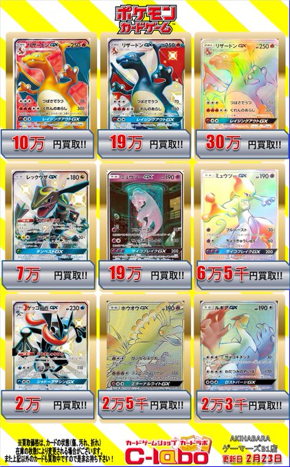 ポケカ 買取情報】 MリザードンEX 091/087 ￥500,000 リザードンEX 090