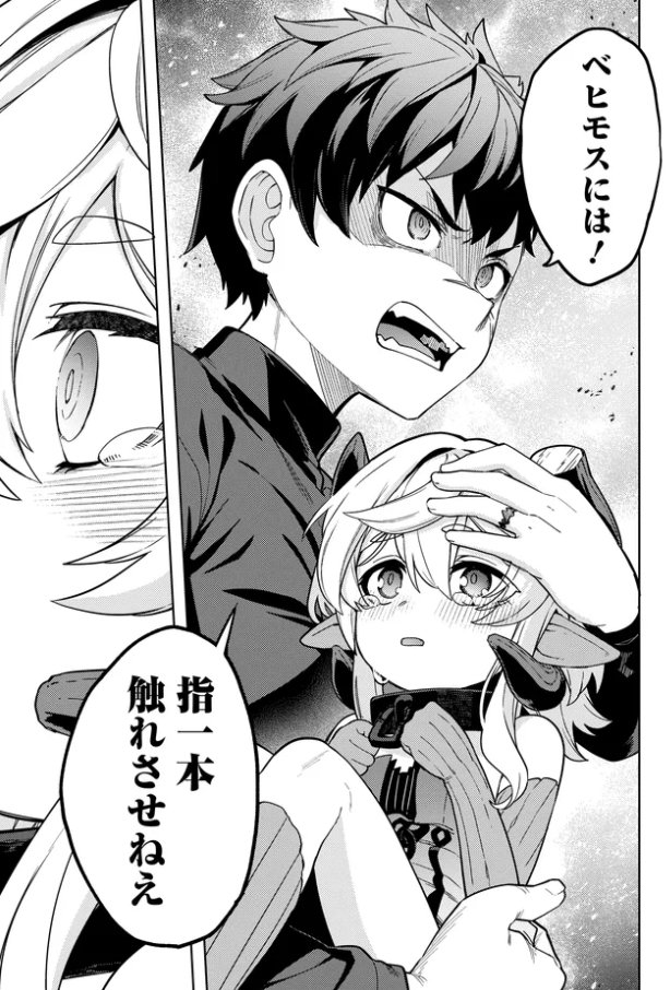 【更新】『ベヒモスの花婿』#ベヒ婿 14話前編公開されました! ベヒモスを襲う異形たちに対し、統十郎の怒り爆発!並行して里でもなにやら不穏な空気が…?
カドコミ:https://t.co/gvYBGNqVnk
ニコニコ:https://t.co/rjs13naMU8 