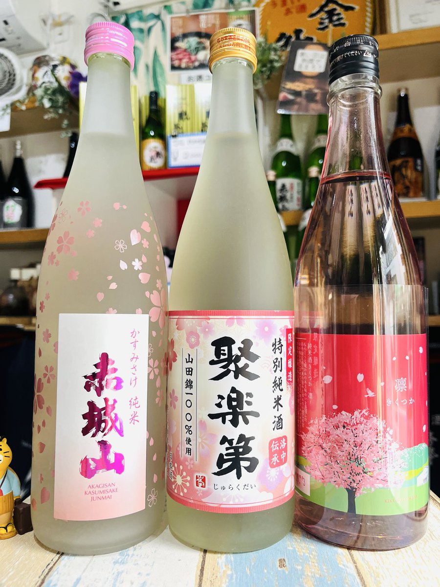 地酒専門店Ji・sakeya tweet media