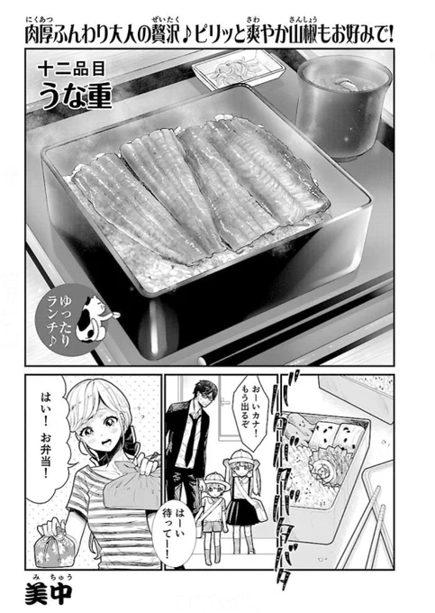 昼上げ うな重! 