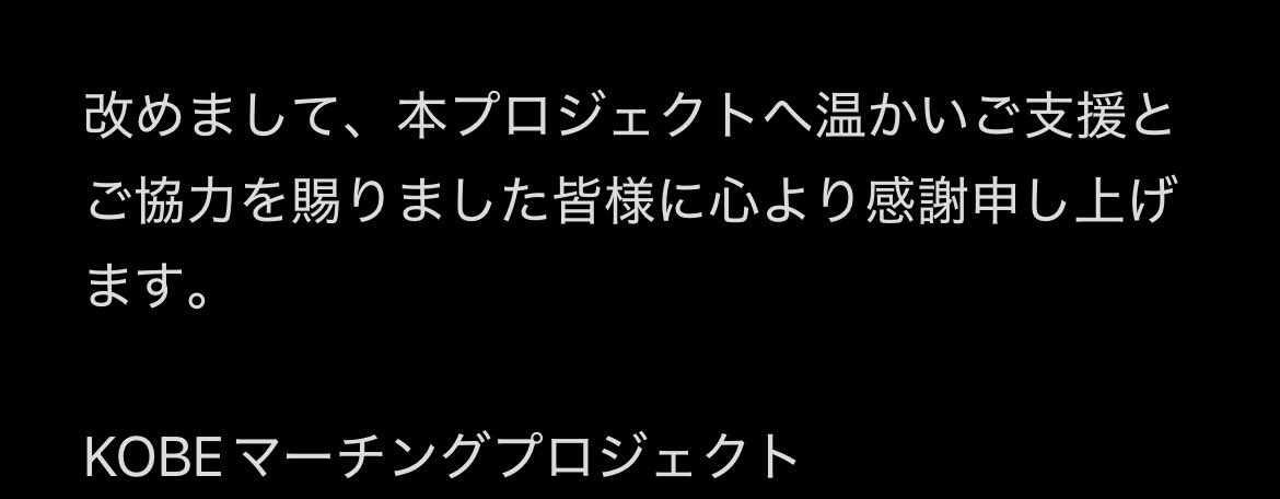 マーチングプロジェクトから大事なお知らせです。
