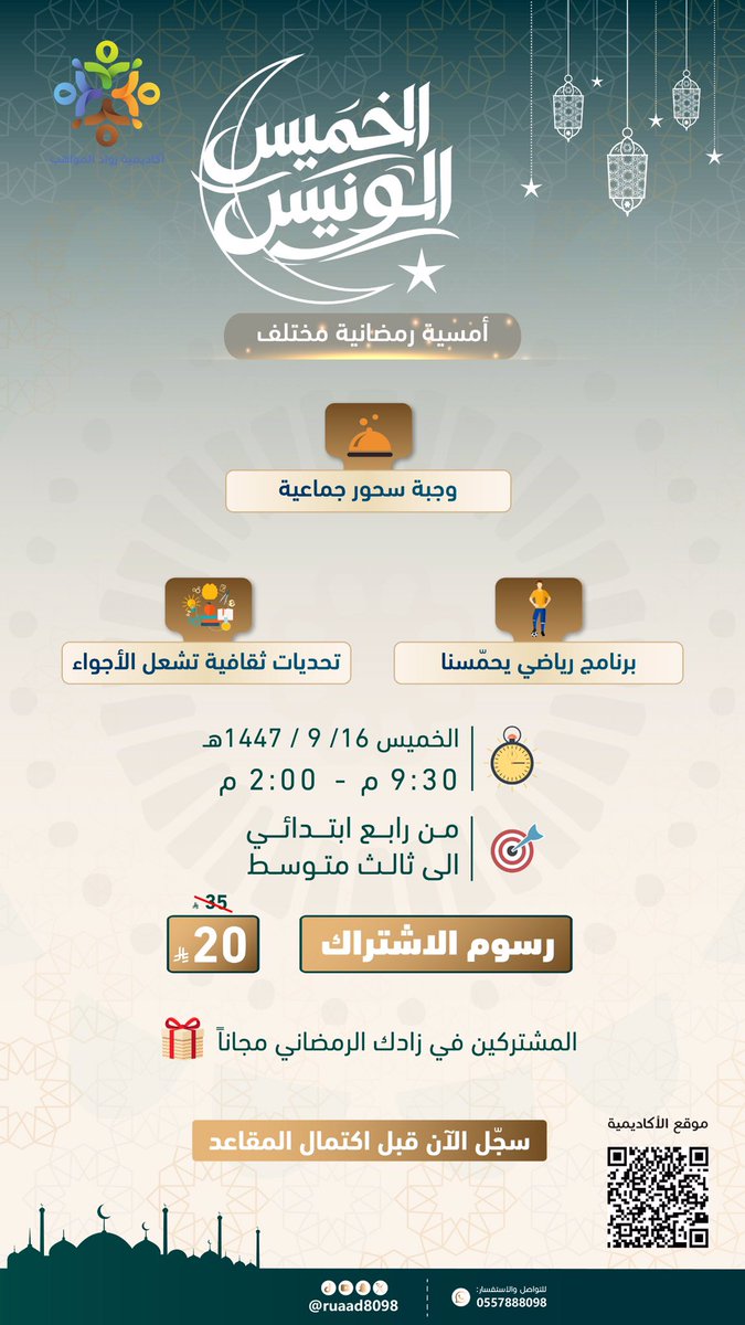 أكاديمية رواد المواهب tweet media