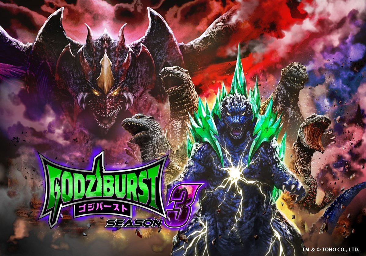 ✨ゴジバースト シーズン３ KV公開！✨
シーズン３はどんなバトルが繰り広げられるのだろうか…
まだ見ぬ戦いの世界へ…レッツゴジバースト！！！

#ゴジラ #ゴジバースト