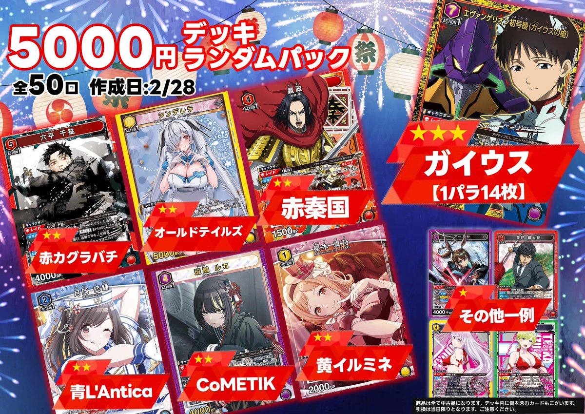 ユニアリ 】     販売開始‼️ / / / / 5️⃣0️⃣0️⃣0️⃣円