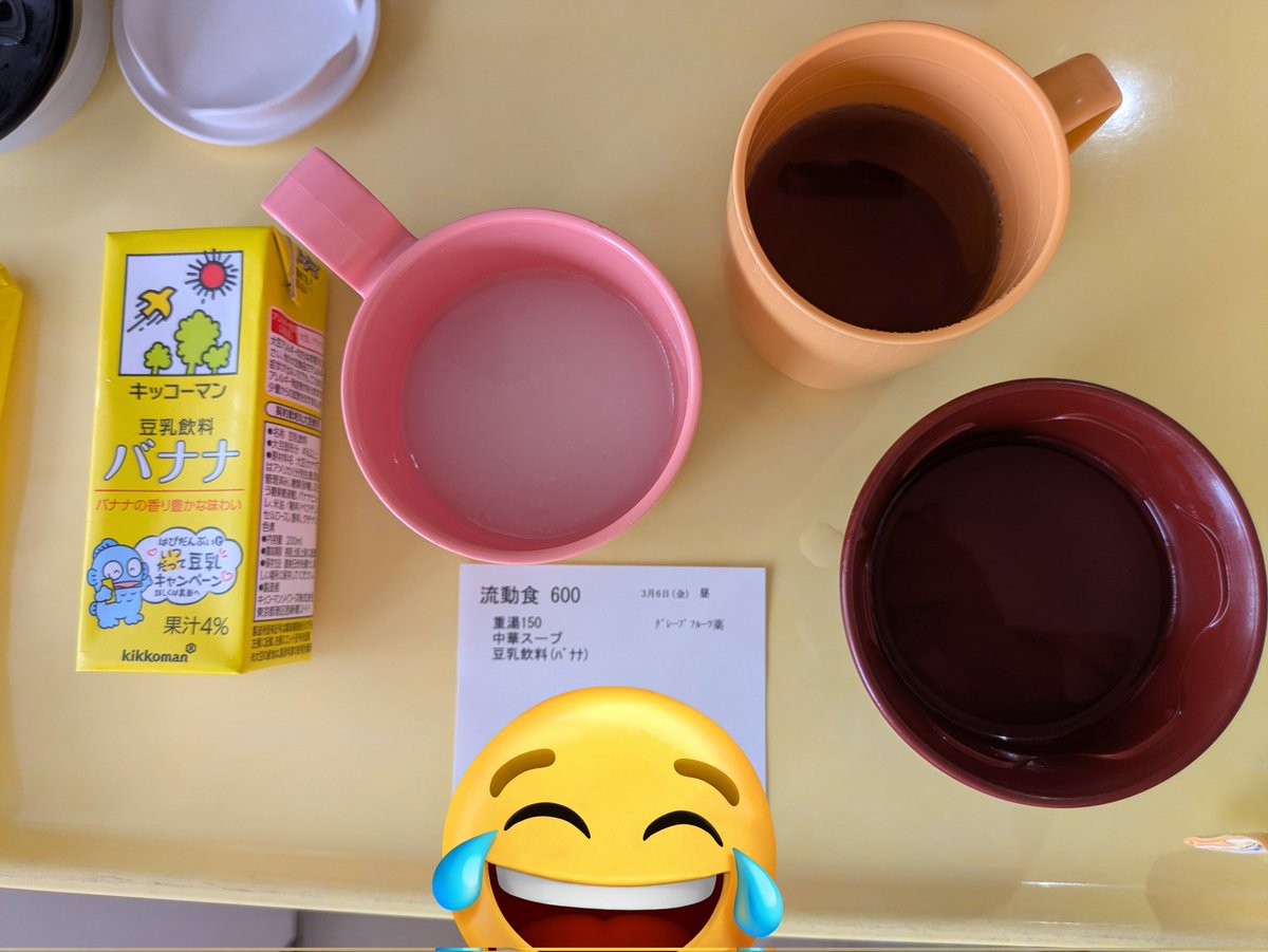 agunesworld's tweet photo. 100時間ぶりの食事
と言っても、こりゃ飲みのもだな　

食べられるようになった事に感謝！ https://t.co/5N0xBUrnwP