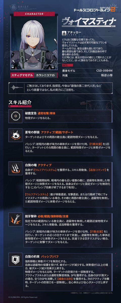 ドールズフロントライン2：エクシリウム公式 on X: 