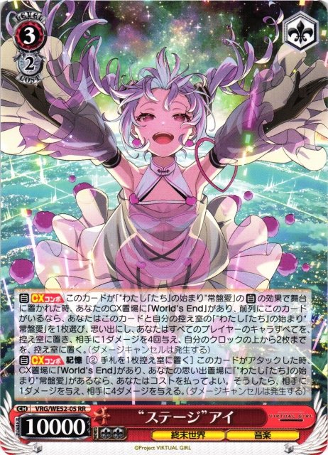 ヴァイス “もうひとりの私”リンカ＆片瀬凛 SSP バチャガ ヴァイス