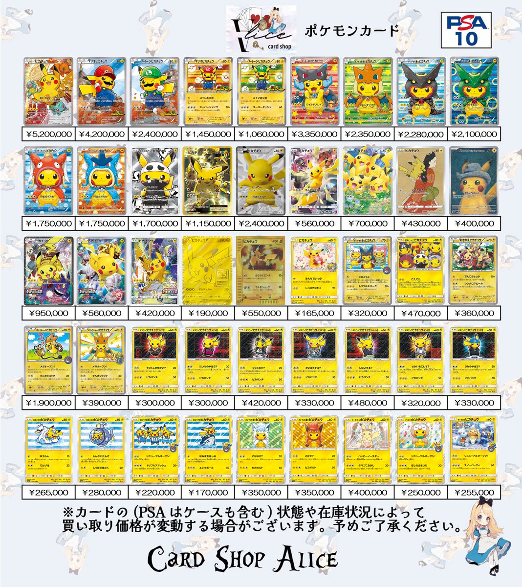 3/6(金)🔥PSA10 店頭買取表🔥 ツリー形式になっております‼ ※鑑定品の