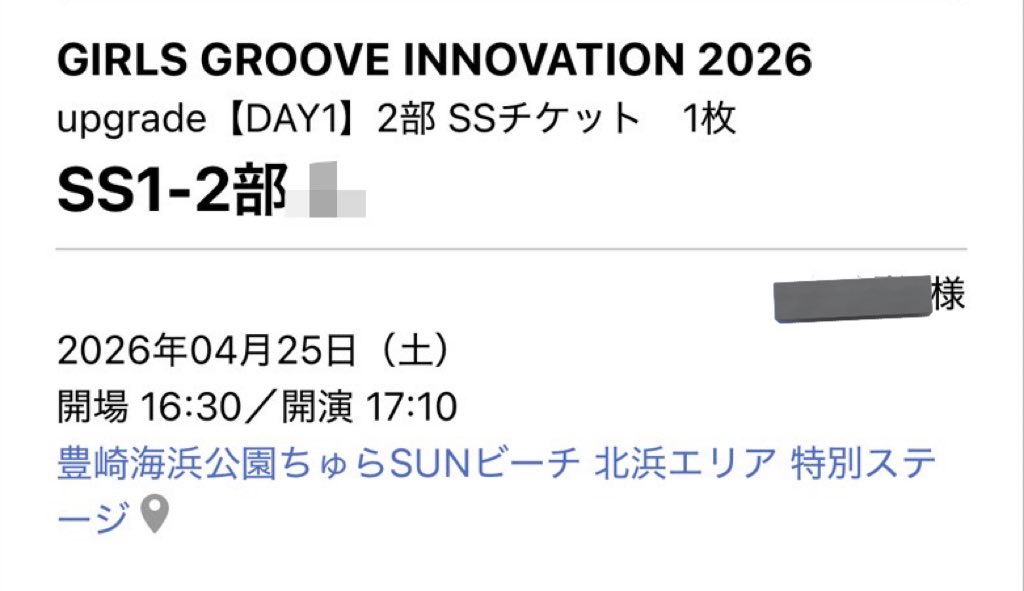 됐어 ㅠㅠㅠㅠ
SS당첨이라니 ㅠㅠㅠㅠ
나..나 진짜 가까이에서 울 오빠 볼수 있다니 ㅠㅠㅠㅠ