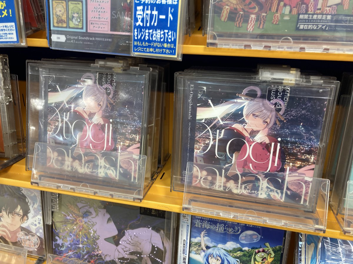 再入荷情報】 1/23 発売 CD 『映画 #超かぐや姫！ 劇中曲「Ex