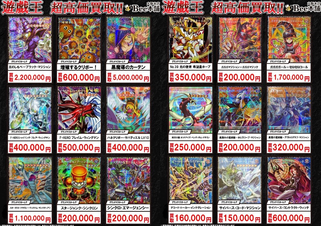 遊戯王 買取情報】 最新弾「LIMIT OVER COLLECTION - THE HEROES -」の