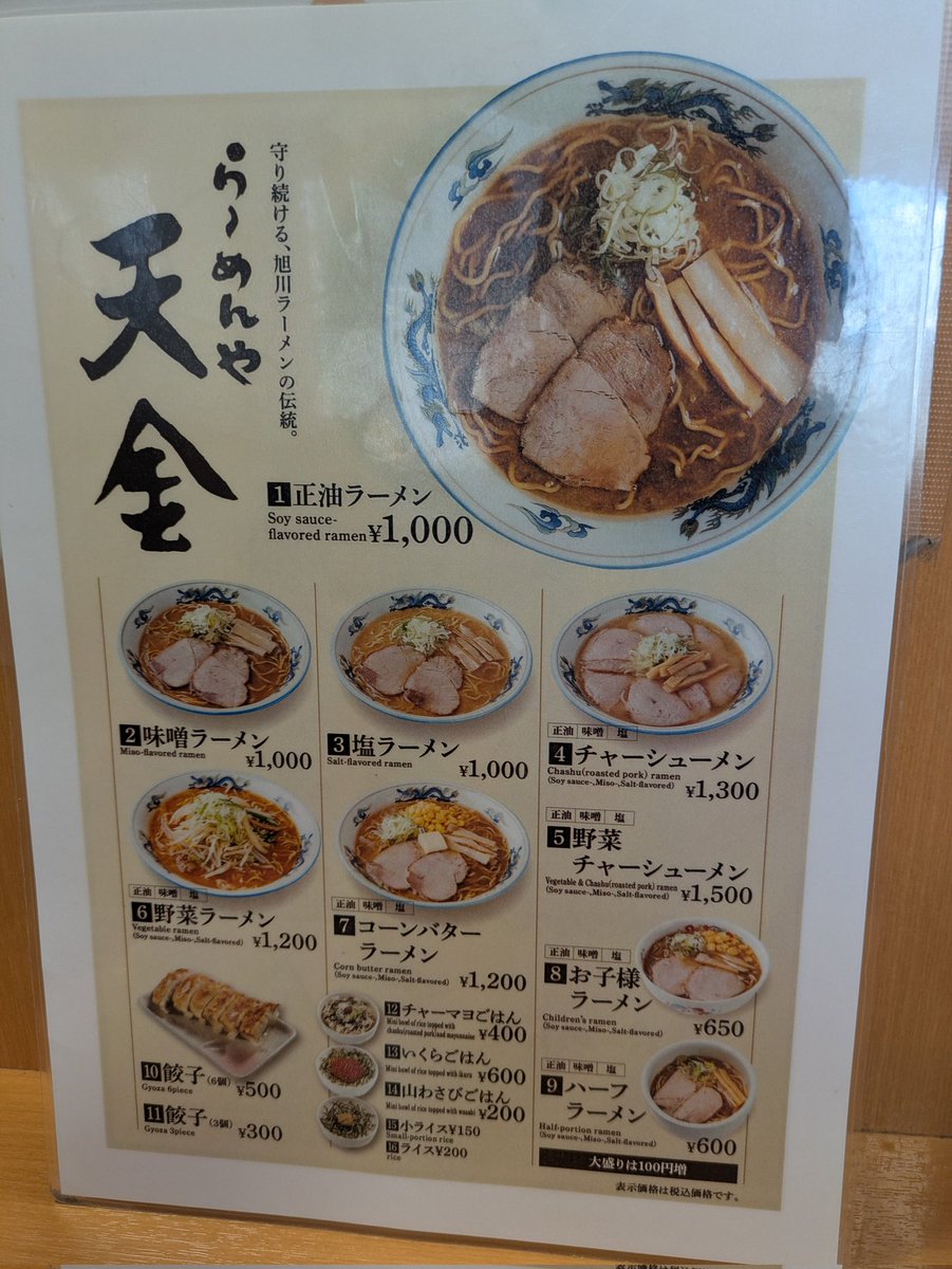 ぷらっと tweet media