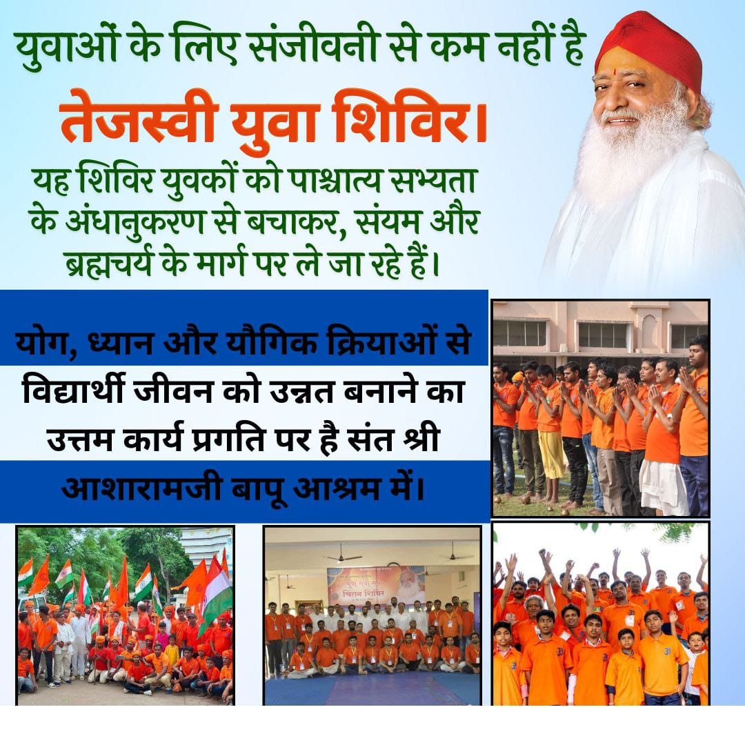 #SaveAshram
Sant Shri Asharamji Bapu आश्रम मोटेरा 
Meditation Camps
इन शिविरों में जाकर लोगों के आध्यात्मिक उन्नति के साथ साथ लौकिक उन्नति के भी साधन खुलते हैं।
Spiritual Awakening