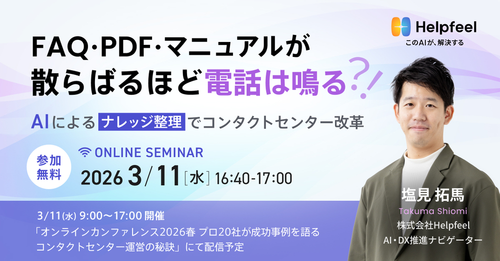 株式会社Helpfeel tweet media