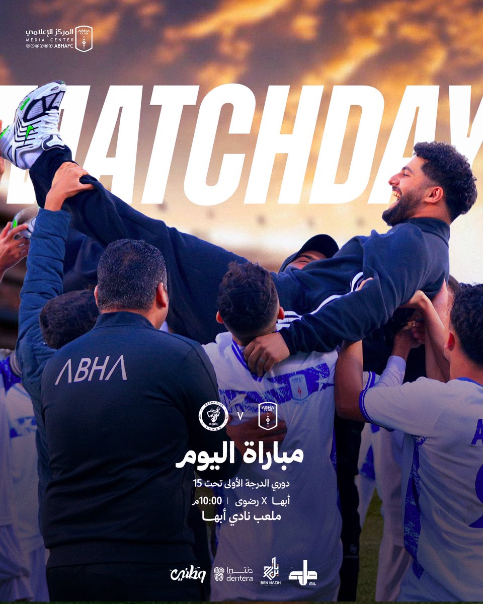 يوم المباراة 

أبها   🆚️  رضوى

📍ملعب نادي أبها

🕠10:00 م

#أبهاU15 
#فئات_ابها_السنية