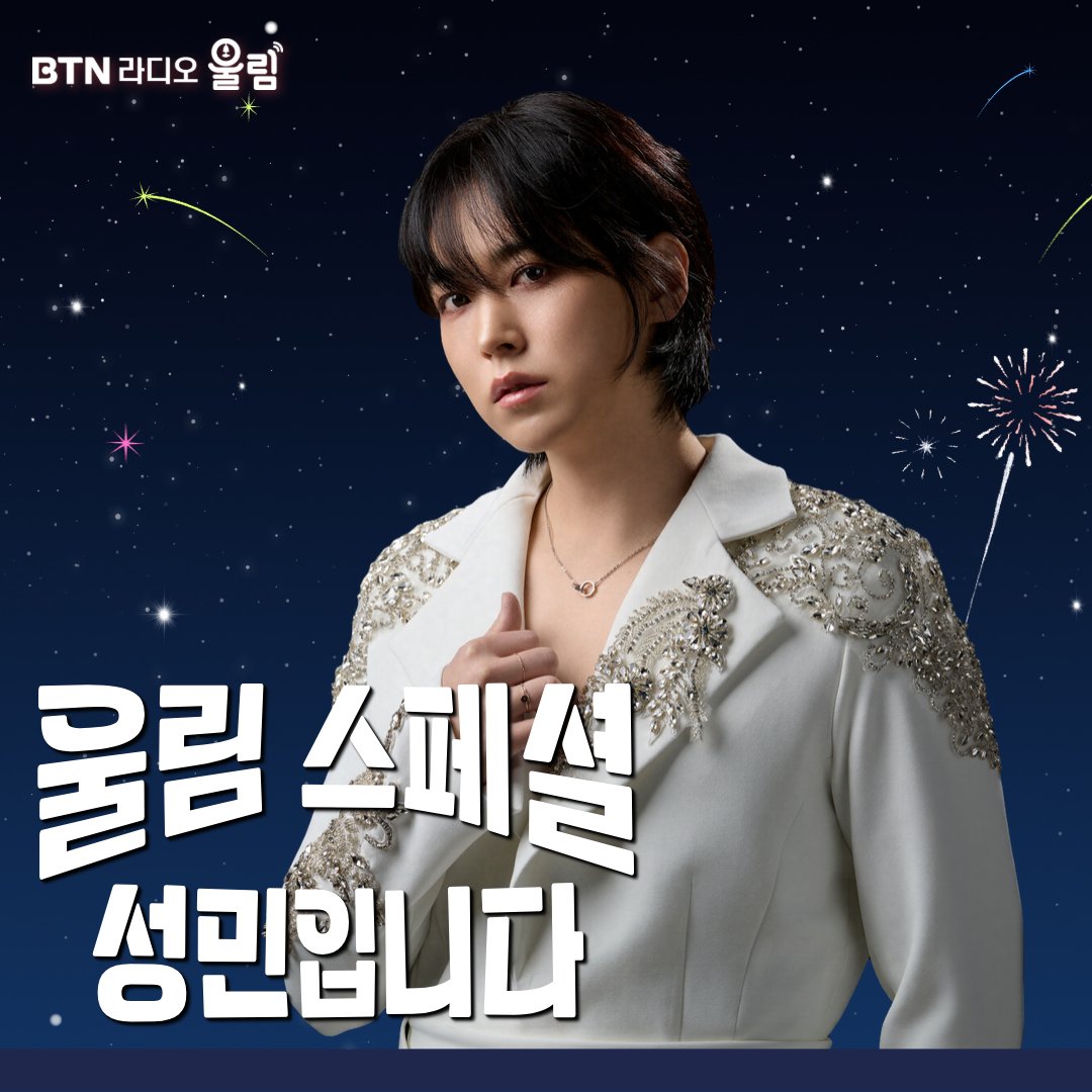 성민 SUNGMIN tweet media